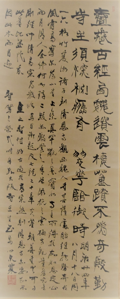 七言絶句《書の力　第15回》　　　